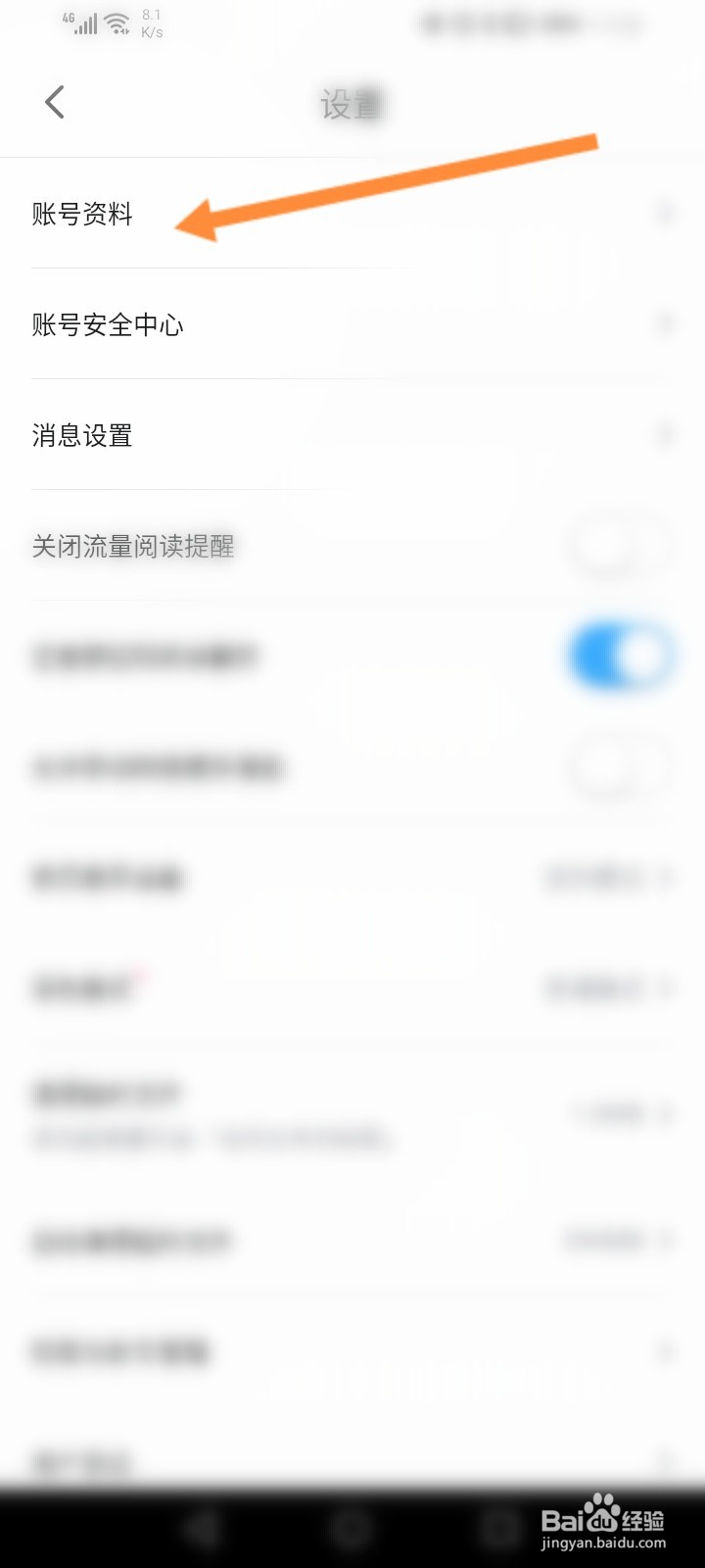 哔哩哔哩漫画怎么设置自我介绍内容