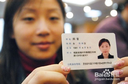 第二代身份证的几大缺点