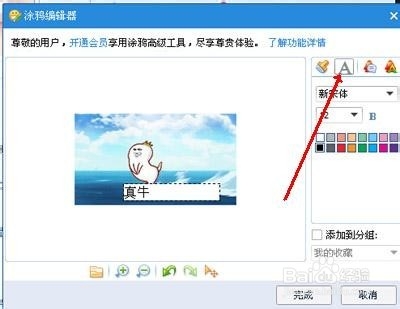 QQ聊天如何制作、保存涂鸦表情