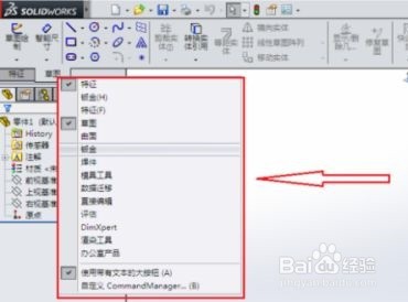 如何调出solidworks2020的任务栏