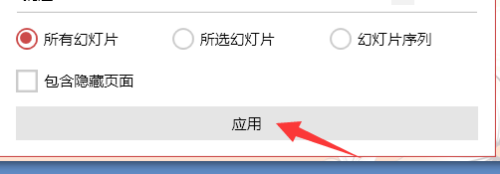 islide怎么对PPT进行瘦身？