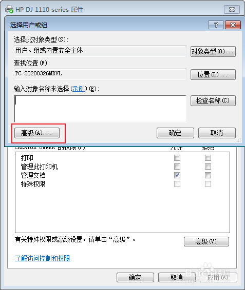 局域网共享打印机