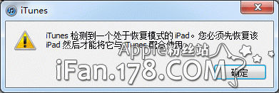 怎样恢复iPad的固件