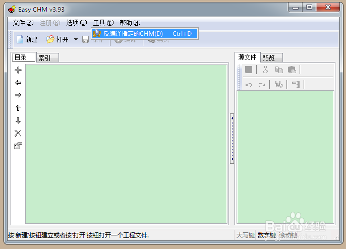 chm文件打开出现无法找到请确保路径或地址正确