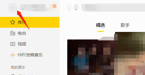 酷我音乐怎么设置访客模式？