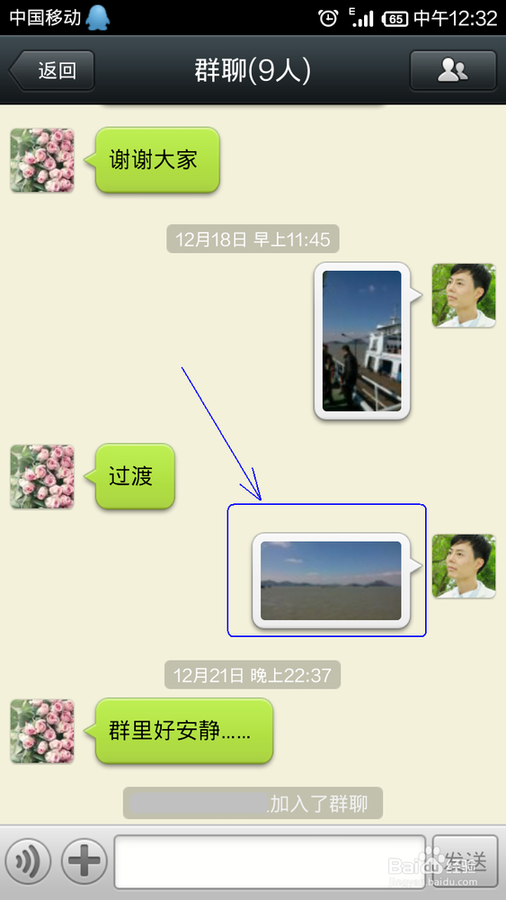 教你玩转微信收藏夹