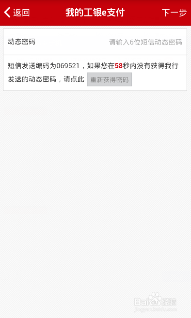 工银e支付付被冻结了怎么办