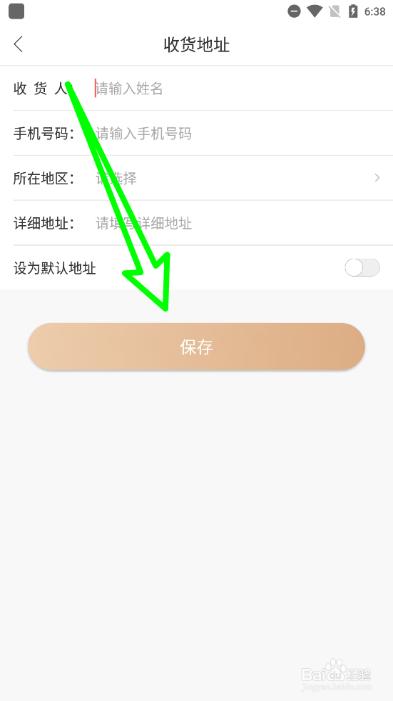 侨行天下如何新建收货地址
