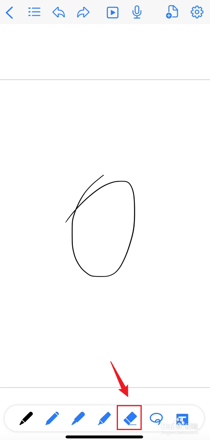 原迹笔记如何把橡皮擦的宽度关闭自动取消选择