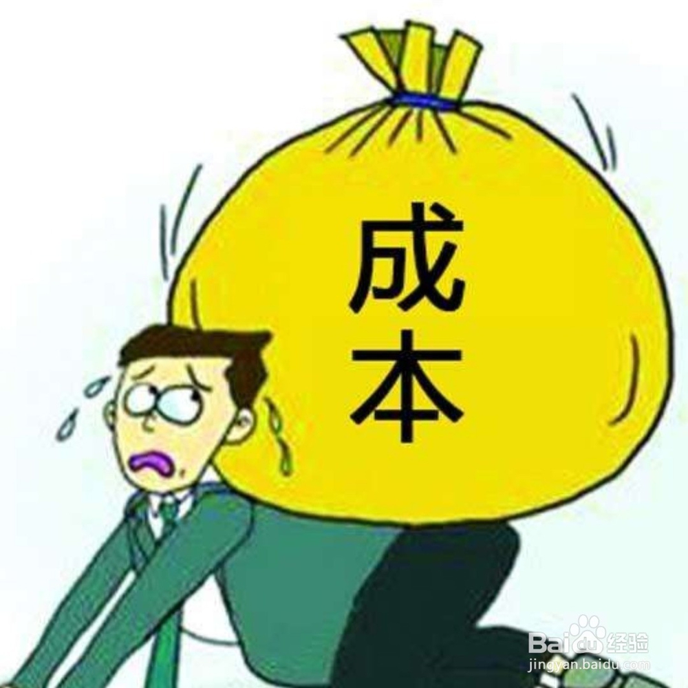 成本还原的对象