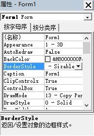 VB中窗体的常用属性简介