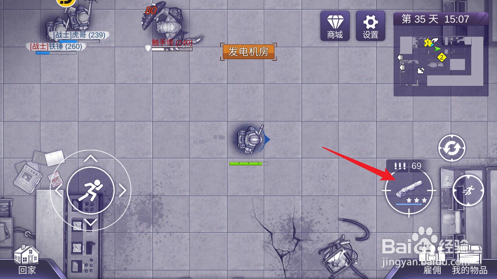 拿盾牌触手怪怎么打
