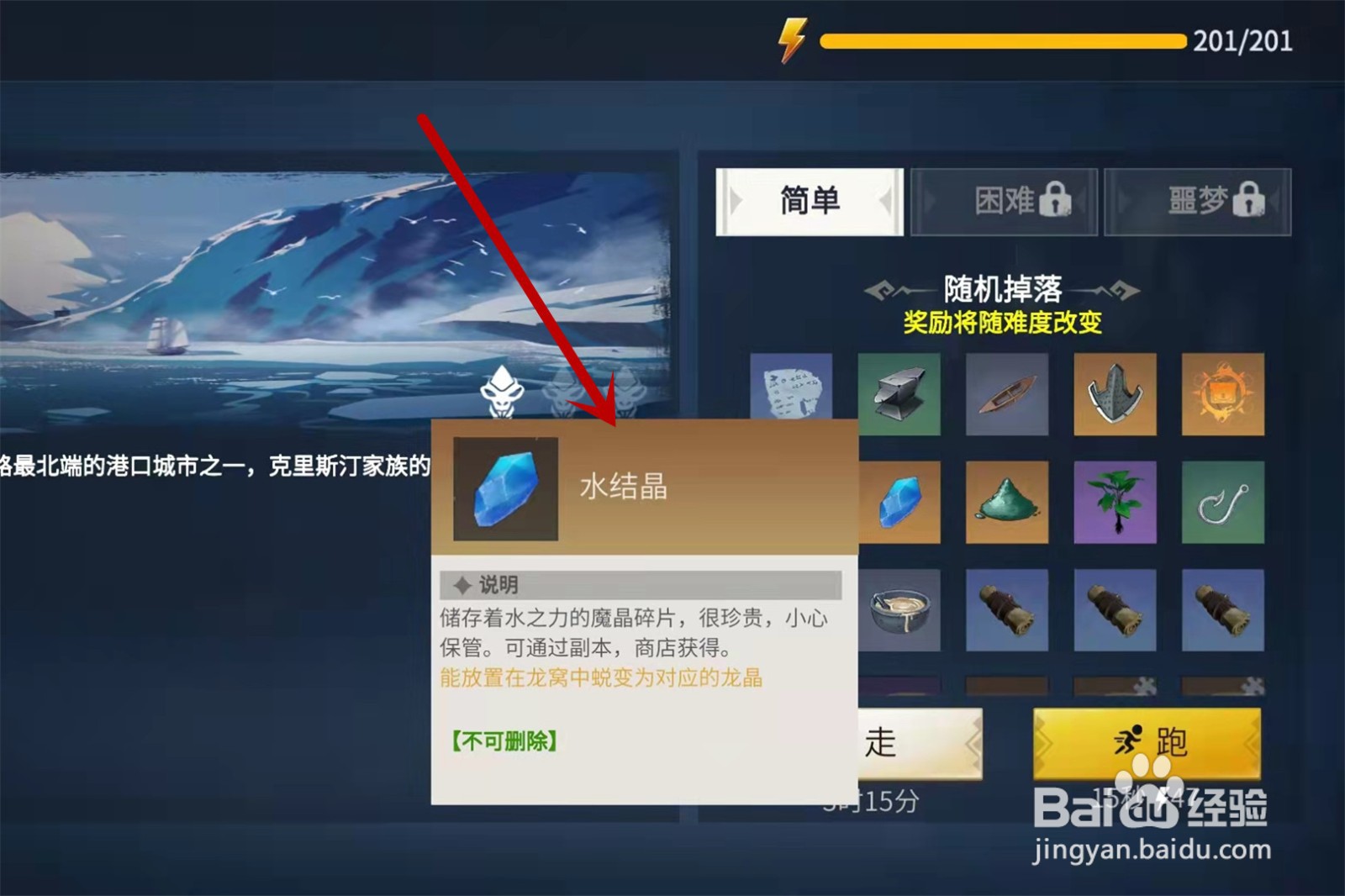 冰原守卫者黑暗结晶怎么获得