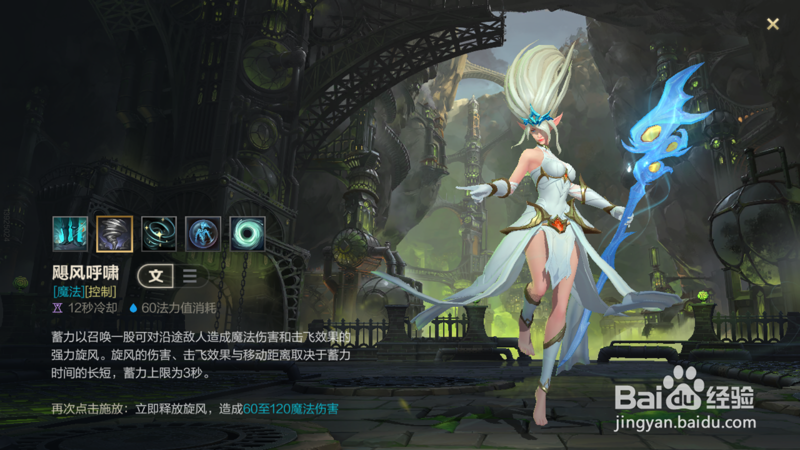 英雄联盟手游风女技能攻略