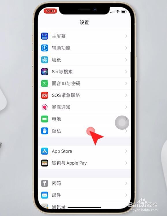 苹果手机怎么关闭定位服务