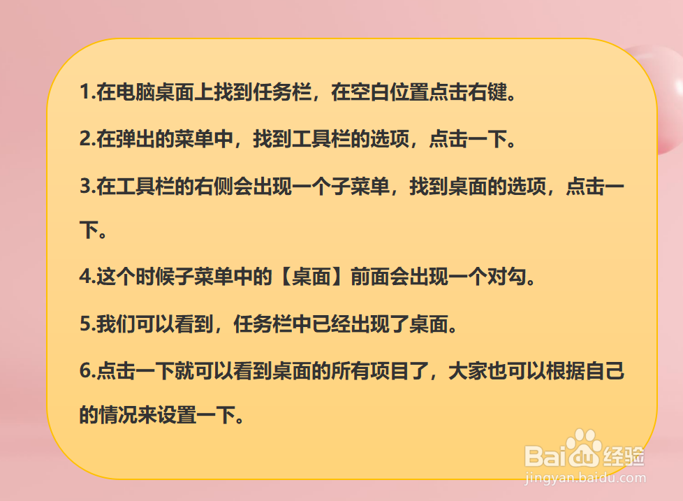 Windows10系统任务栏怎样添加桌面？