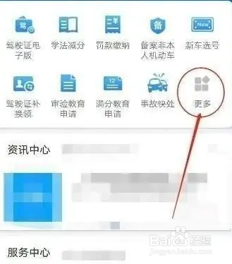新车上牌选号技巧