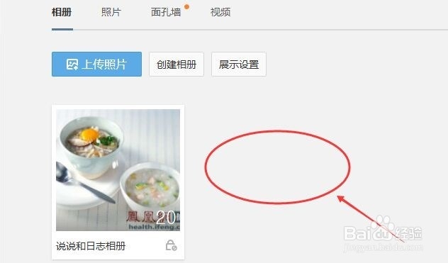 QQ空间相册怎么删除