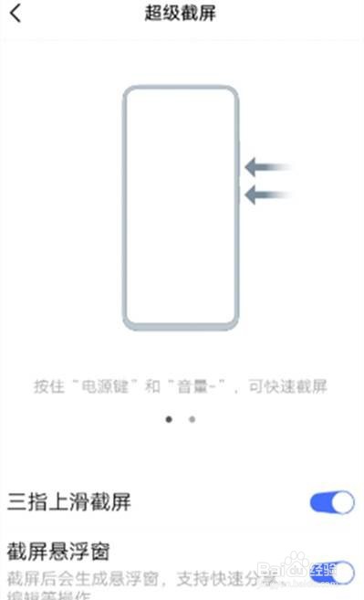 iqoou3在哪里使用截屏