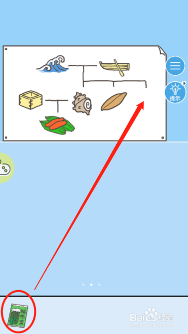 走出办公室第十六关过关攻略