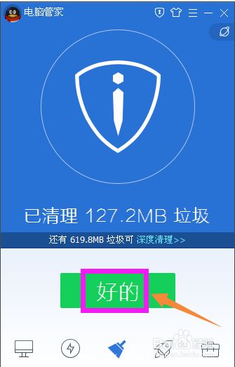 怎样删除电脑垃圾