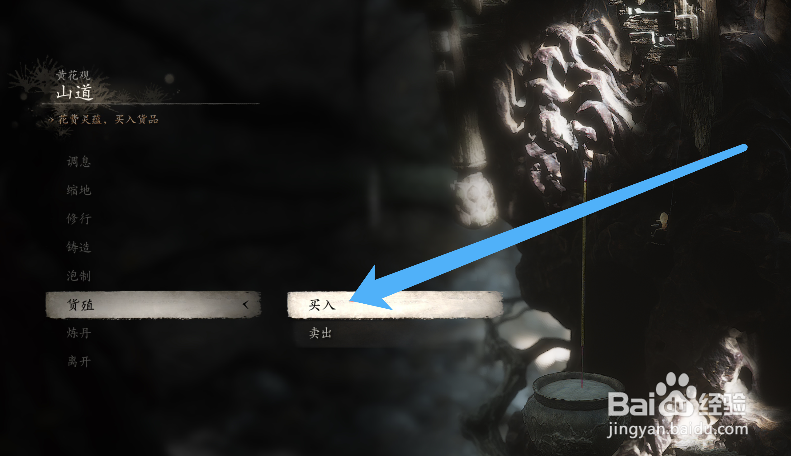 黑神话悟空金趁心在哪里可以买到