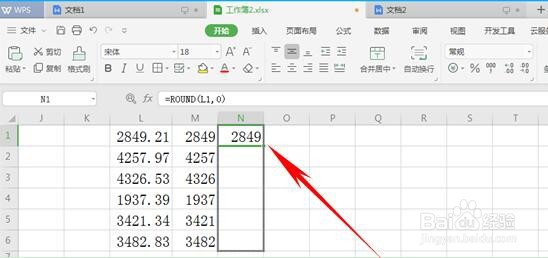 WPS表格技巧—如何运用INT和ROUND函数取整