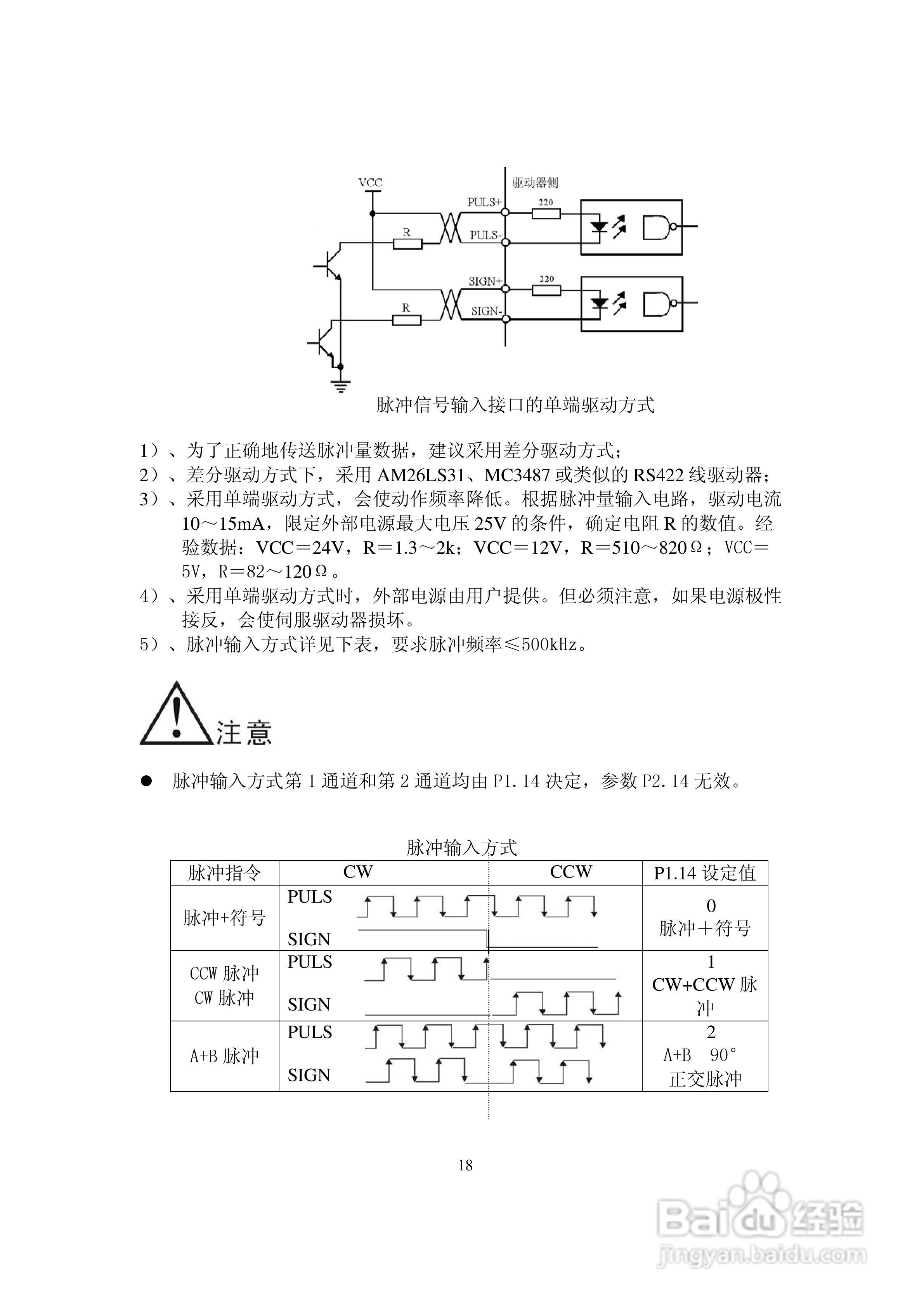 DS202/DS302系列全数字式双通道交流伺服驱动器用户手:[2]