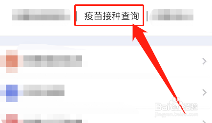 受种者个人编码怎么看