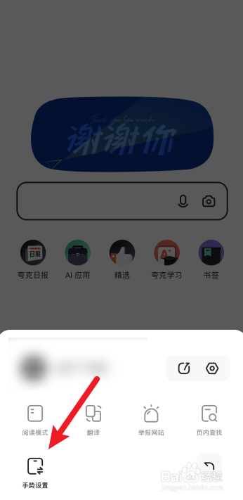 夸克怎么设置全屏触发