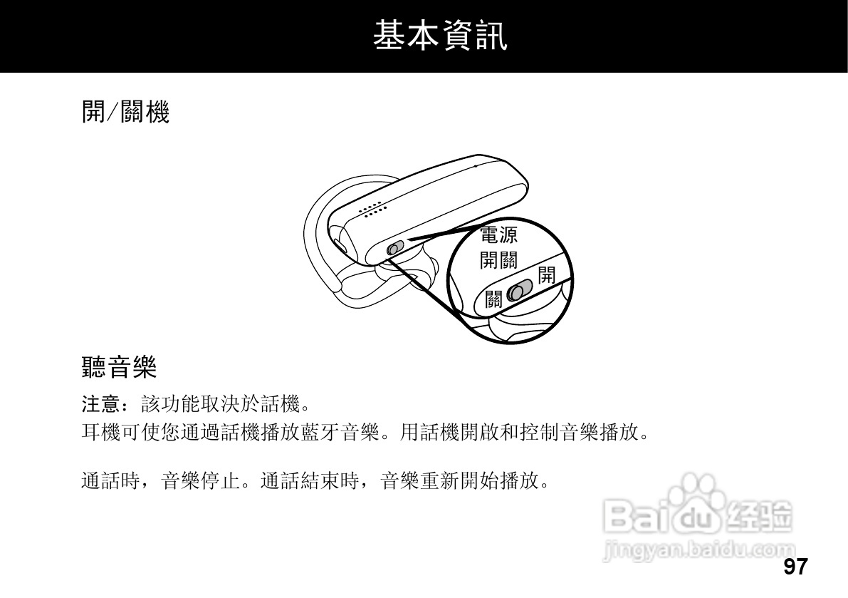 MOTOROLA HZ800手机使用手册:[10]
