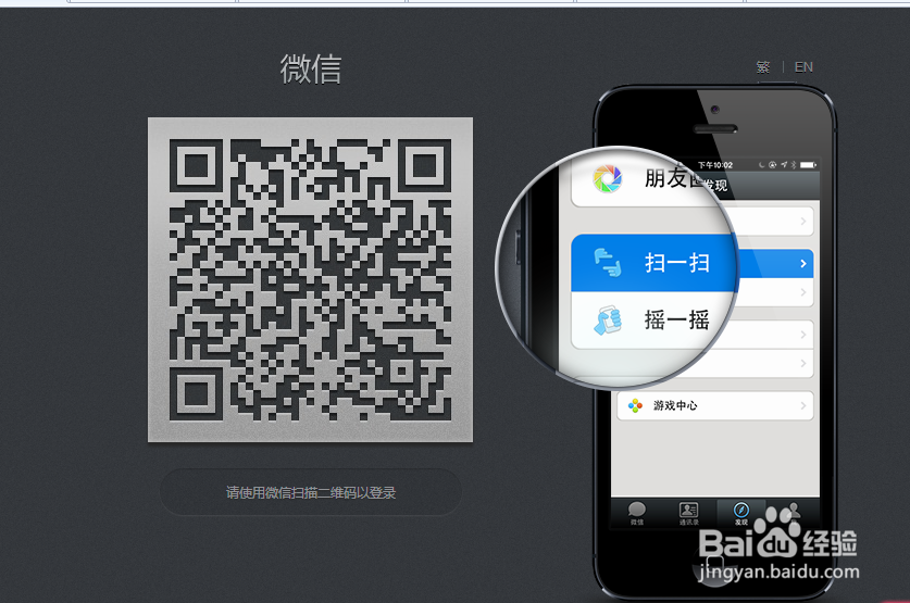 怎么样登陆微信网页版