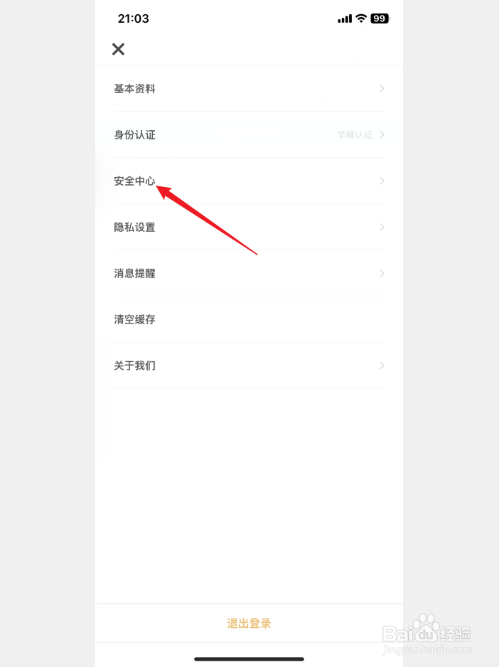 到梦空间怎么绑定支付宝