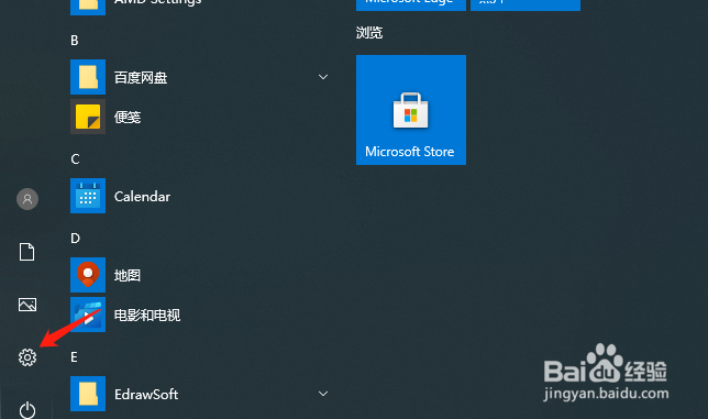 笔记本电脑怎样调整设置熄屏和睡眠时间