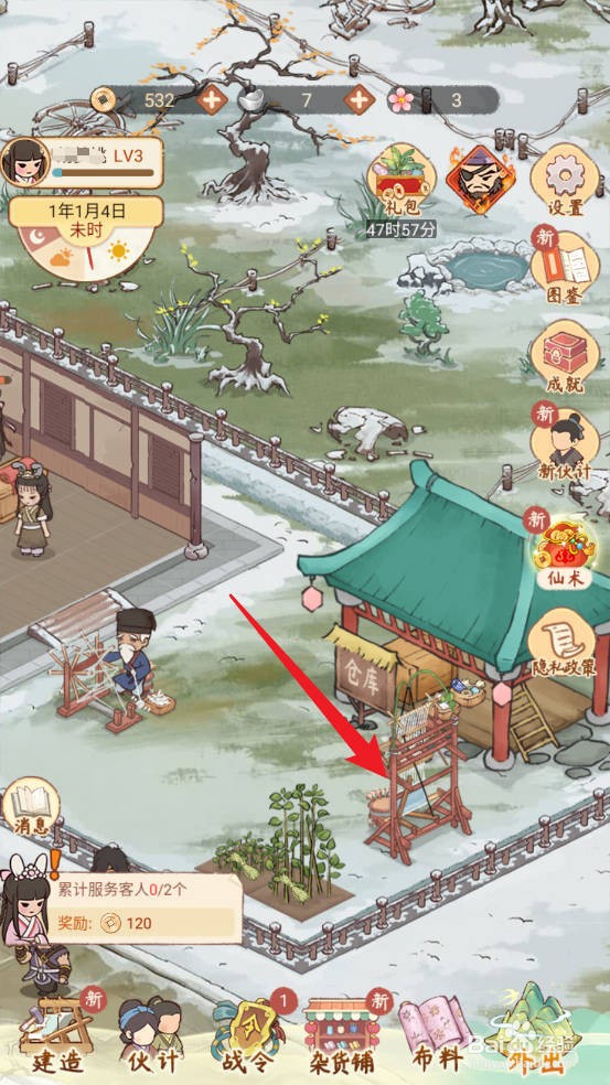 胡记布庄白色麻布怎么获得