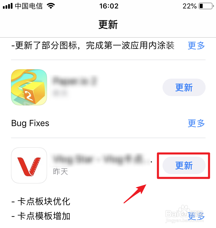 苹果手机怎样设置让软件不自动更新