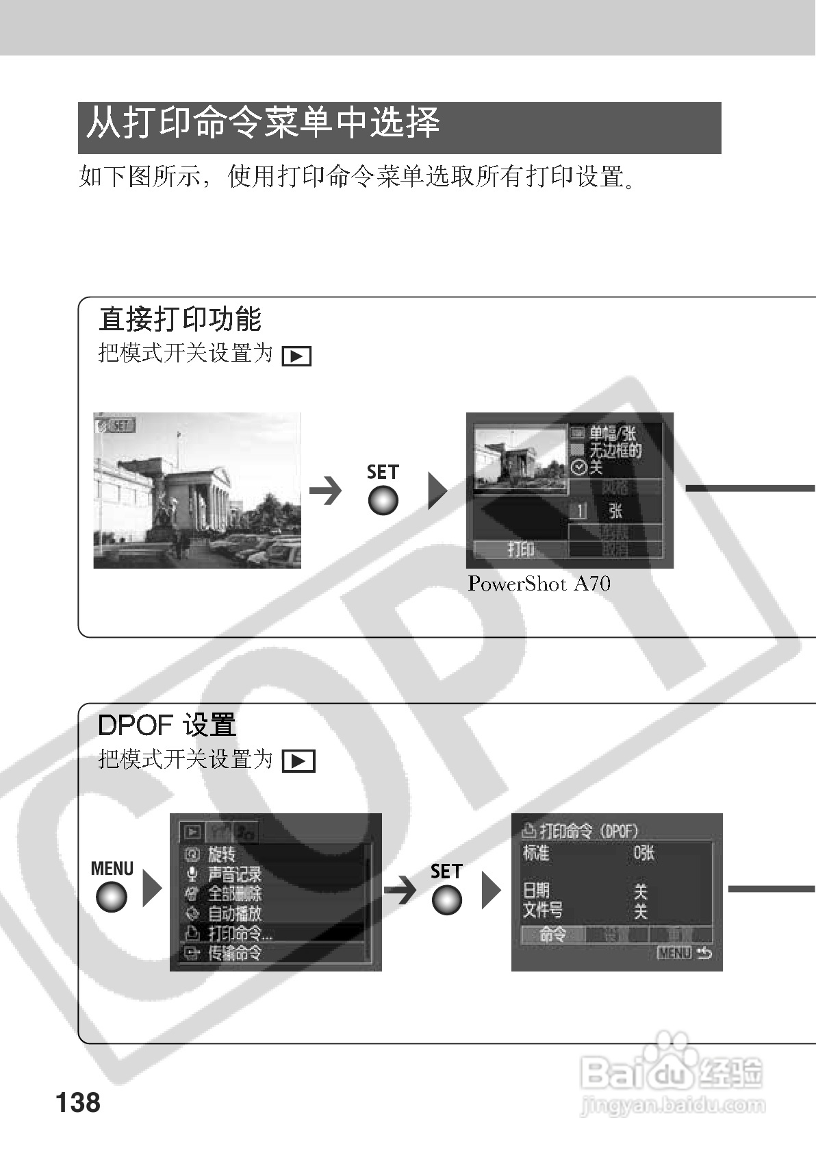 佳能PowerShot A70数码相机使用说明书:[15]