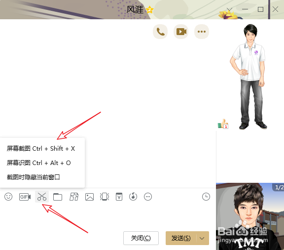 电脑QQ截图怎么钉在桌面_qq截图固定在电脑屏幕