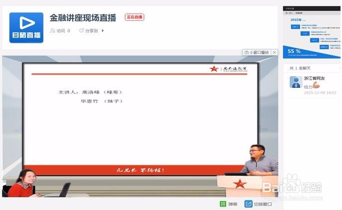 文档直播工具有哪些作用？怎么上传直播文档？
