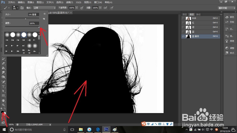 Photoshop利用通道抠头发丝的技巧