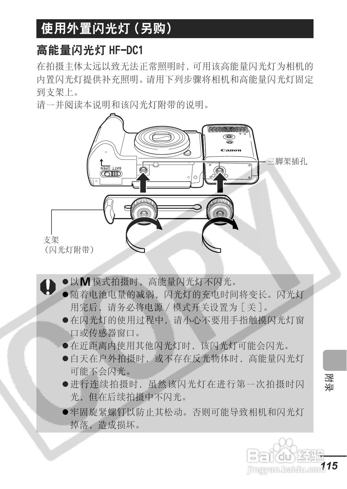 佳能PowerShot A620数码相机使用说明书:[12]