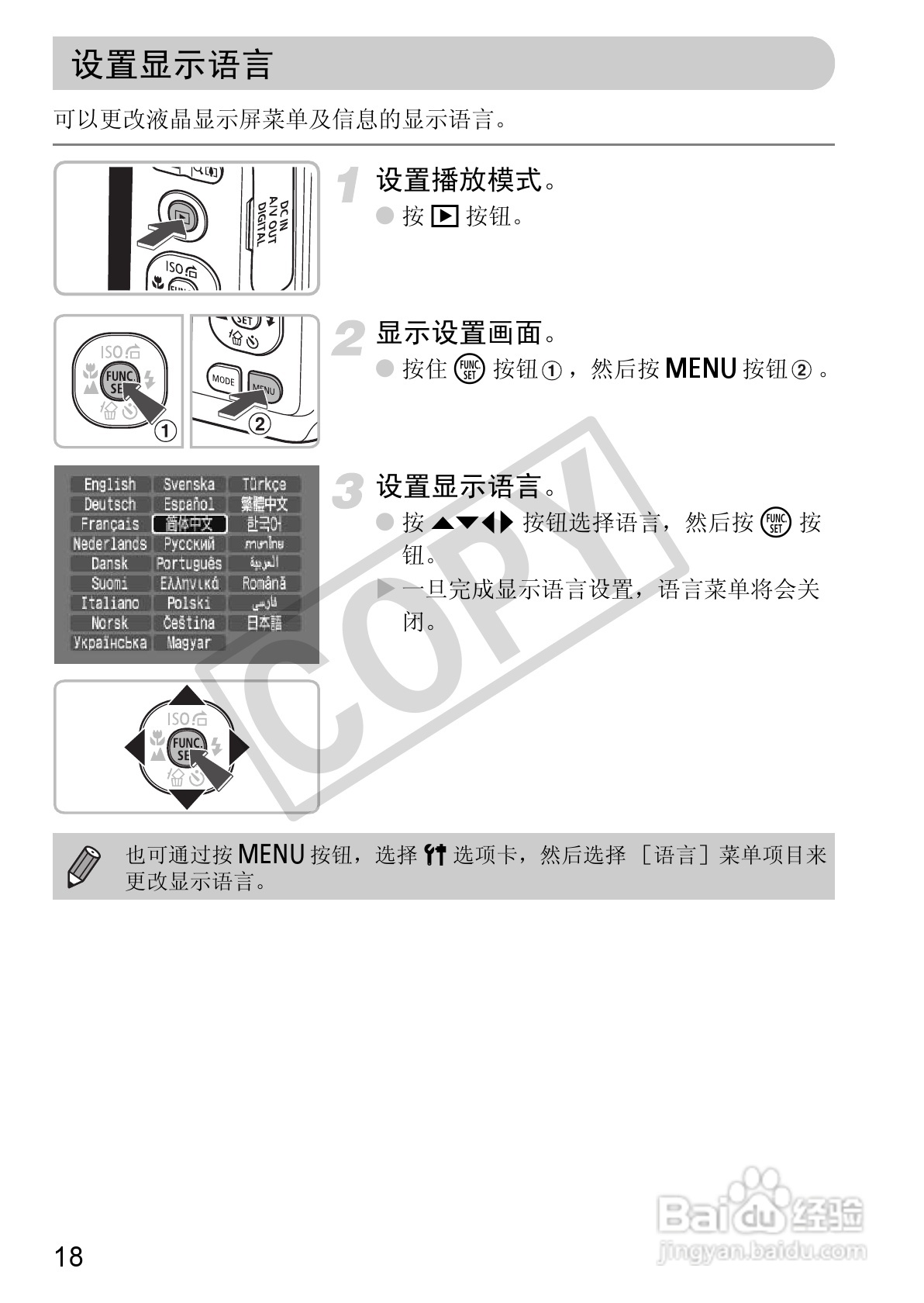 佳能PowerShot A480数码相机使用说明书:[2]
