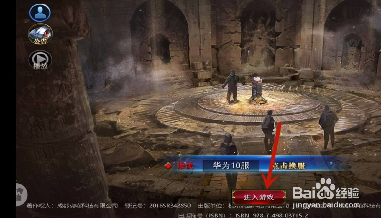 刀剑契约手游怎么充值