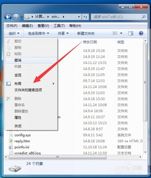 Win7文件夹窗口左侧常用任务栏怎么调出来