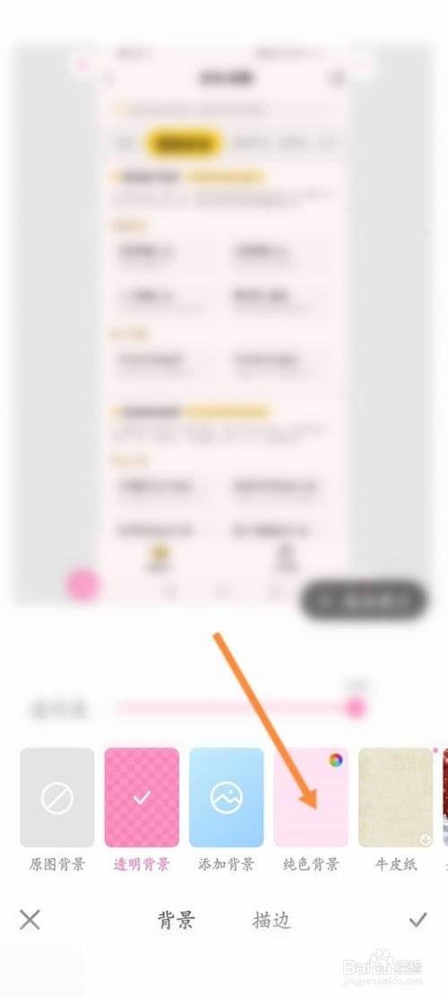 一甜相机怎么弄白色背景