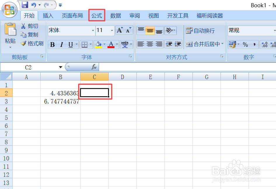 excel中如何用函数来保留小数点后几位