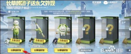 和平精英萌趣颜团子时装福袋如何获得