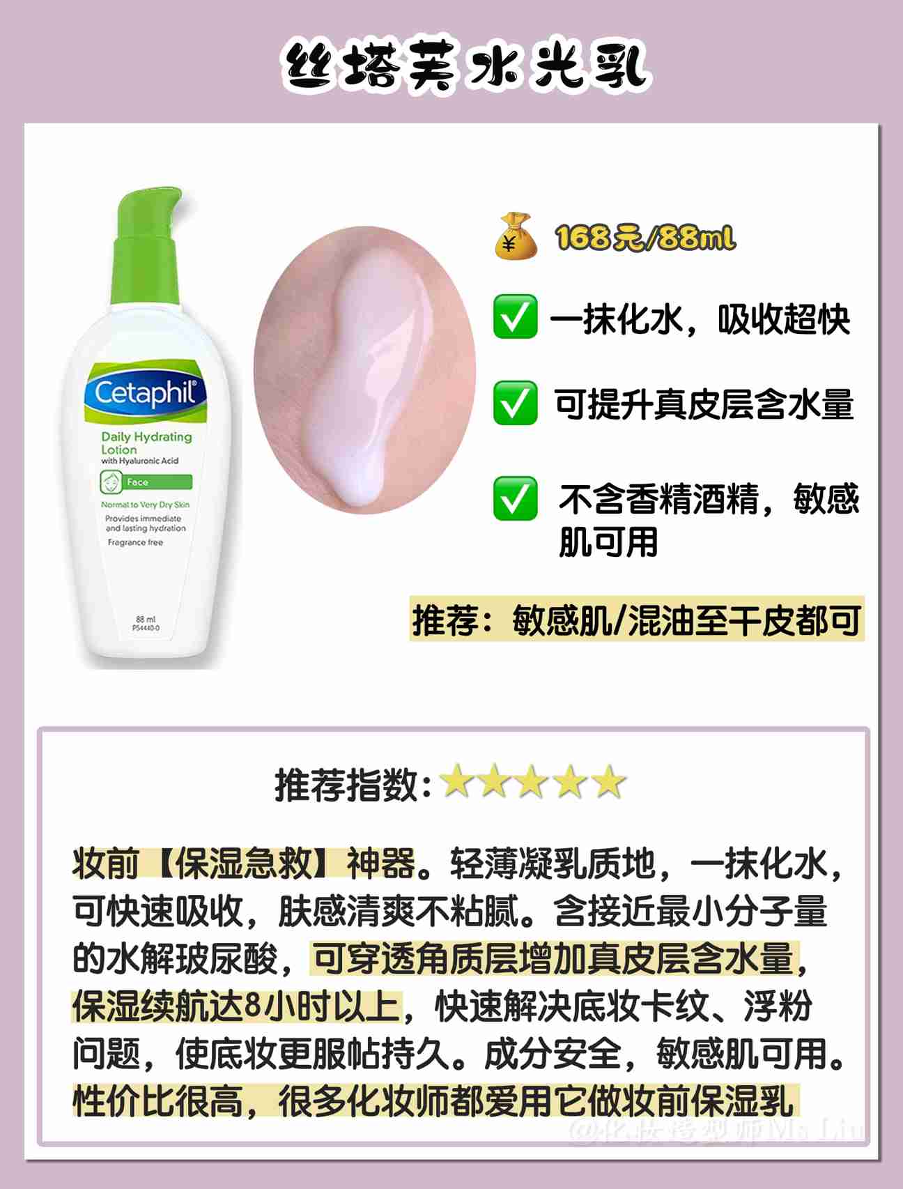 妆前保湿急救乳液推荐（上）