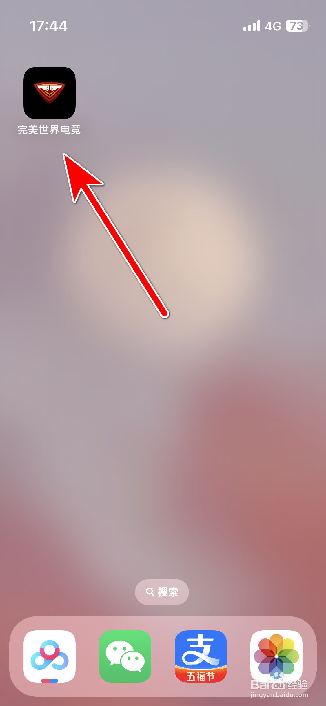 完美世界电竞如何查看我的收藏列表