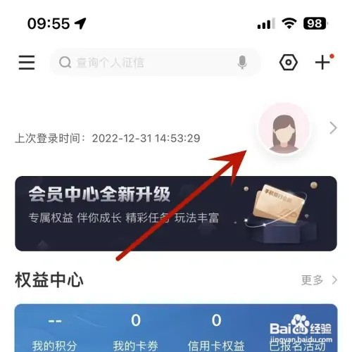 中国建设银行年度账单如何查看